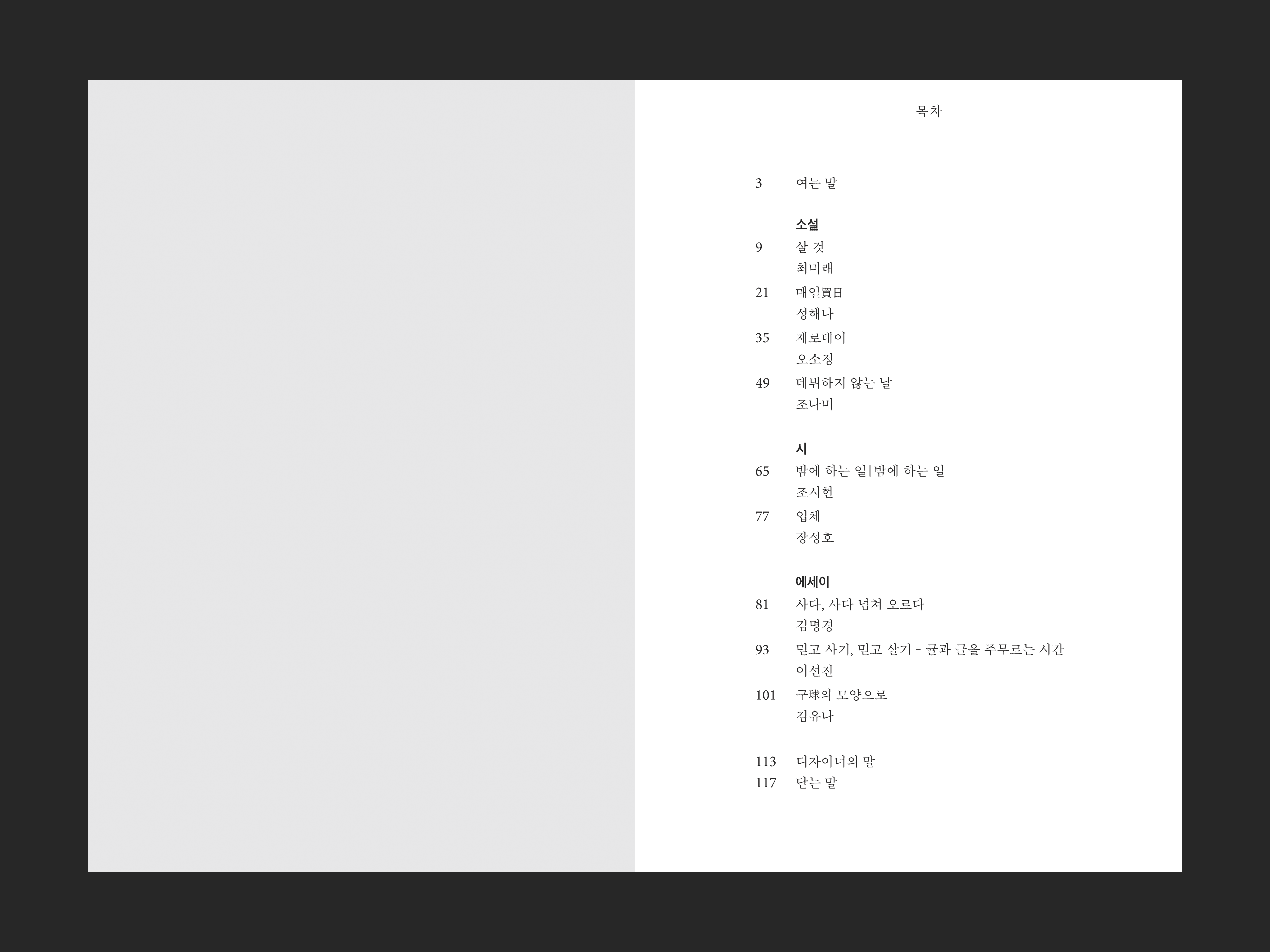 무엇으로 사는가 상세 이미지