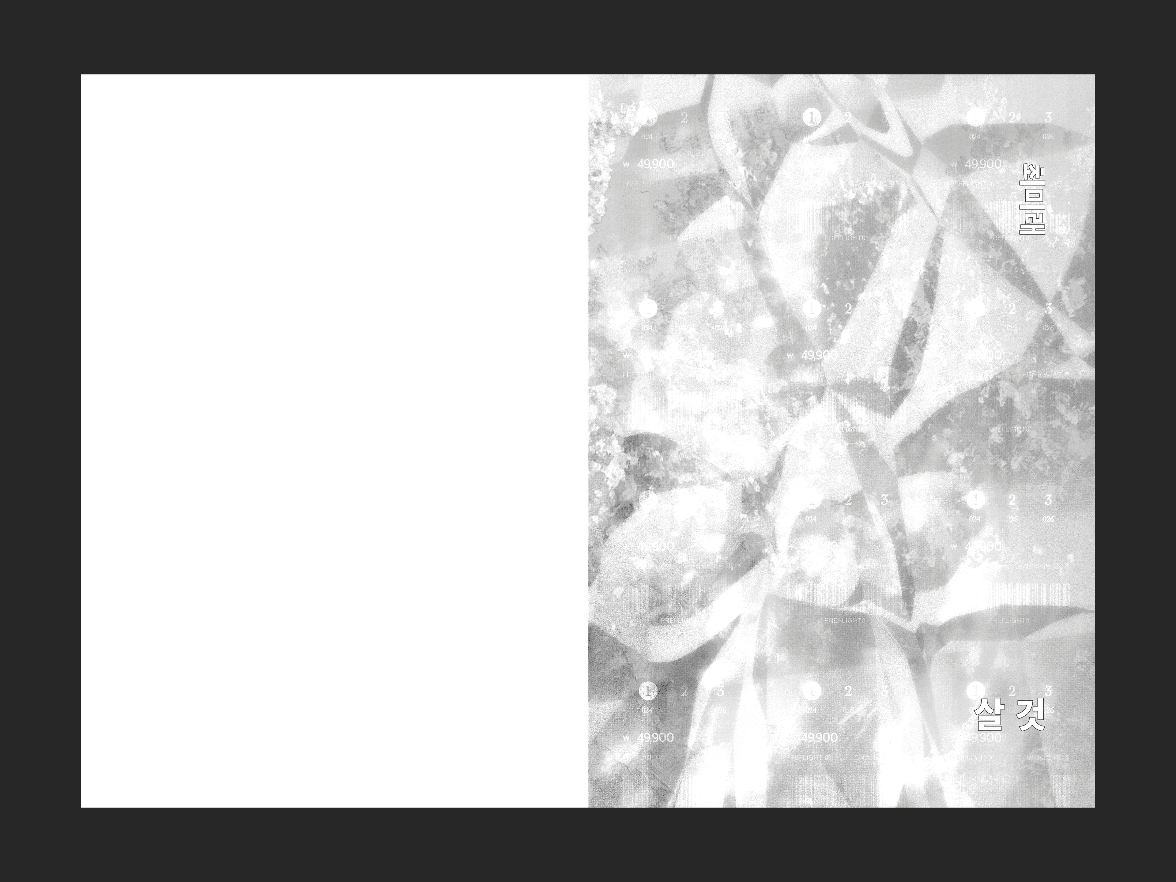 무엇으로 사는가 상세 이미지