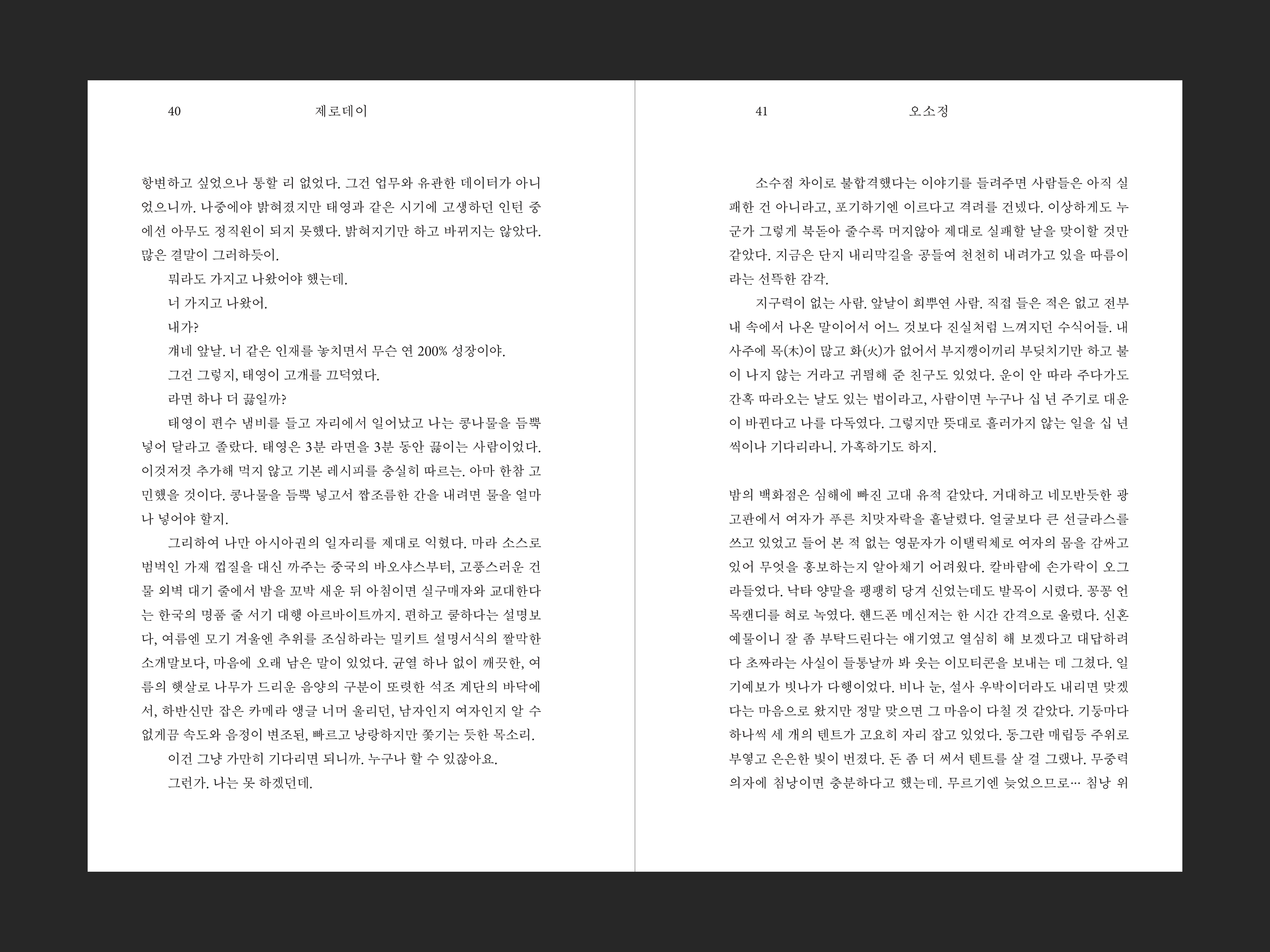 무엇으로 사는가 상세 이미지