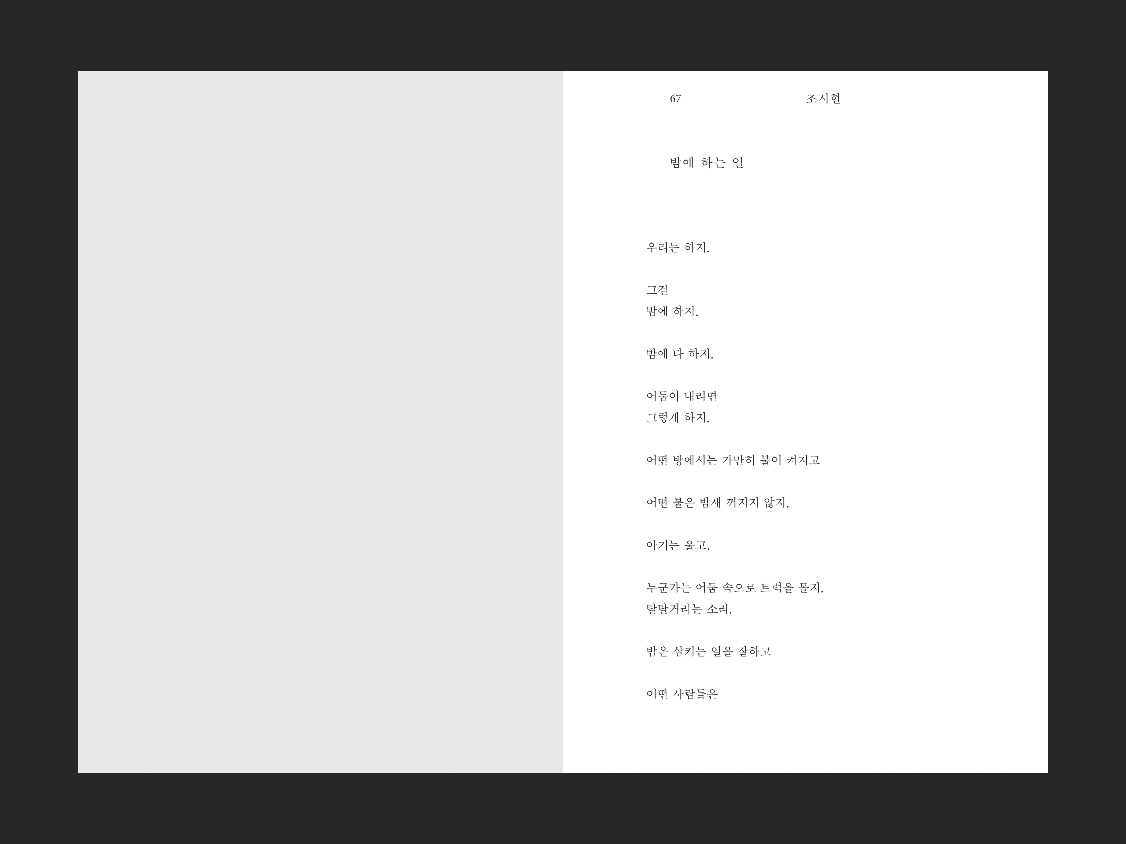 무엇으로 사는가 상세 이미지