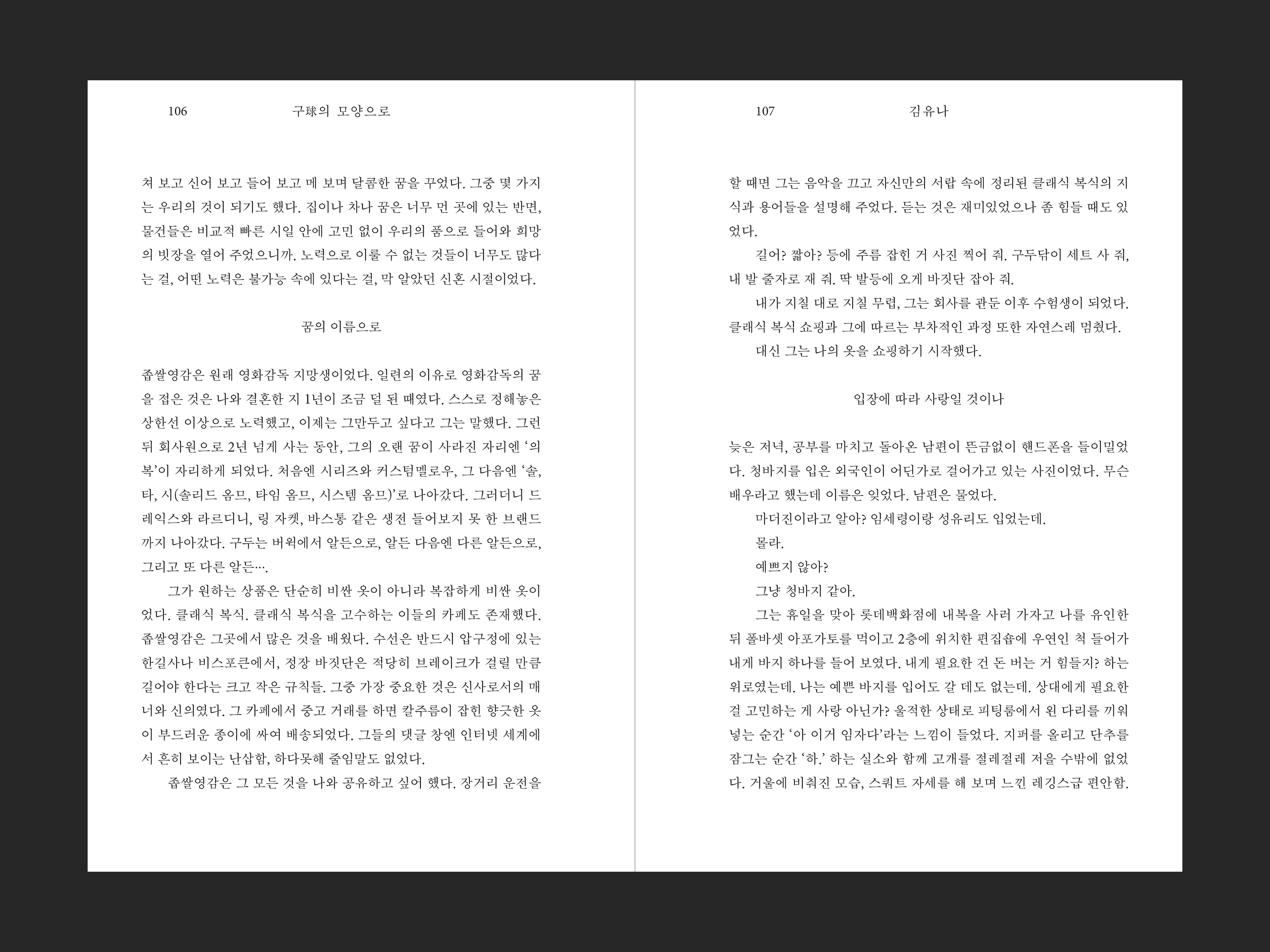 무엇으로 사는가 상세 이미지